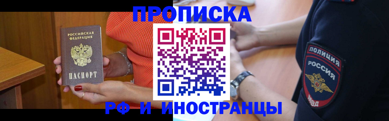 прописка паспорт в Бахчисарае