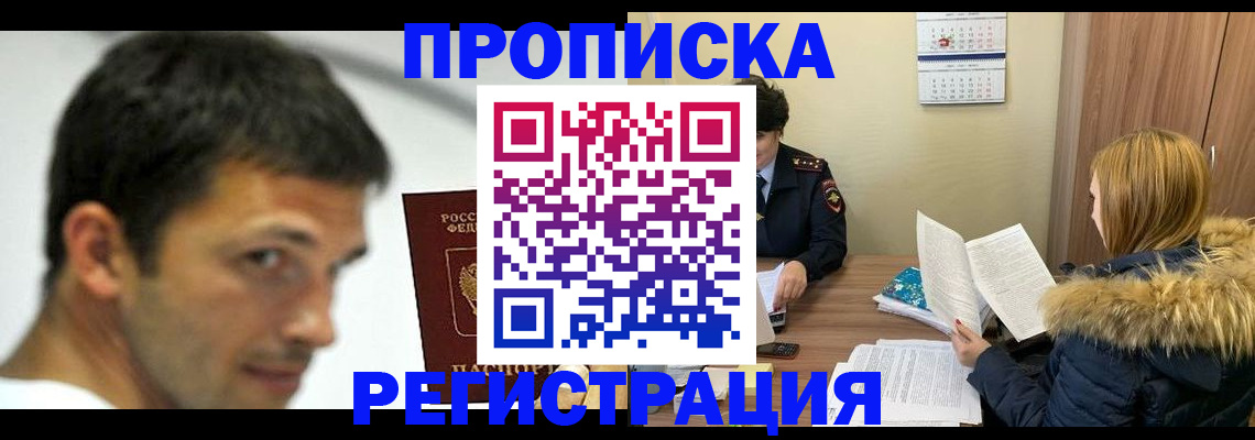 временная регистрация госуслуги в Бахчисарае