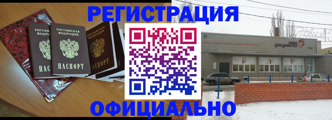 прописка для кредита в Бахчисарае